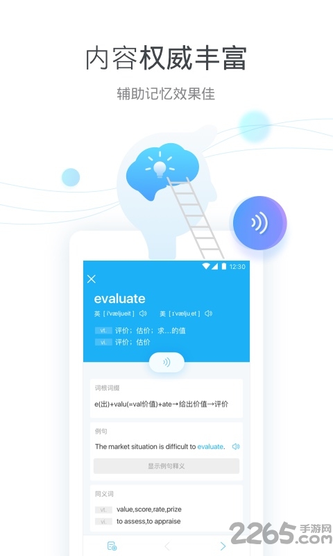 沪江开心词场历史版本4.0