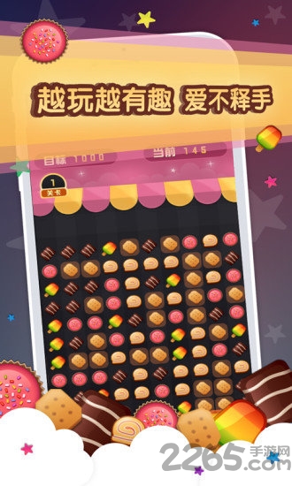 超级星星消消乐