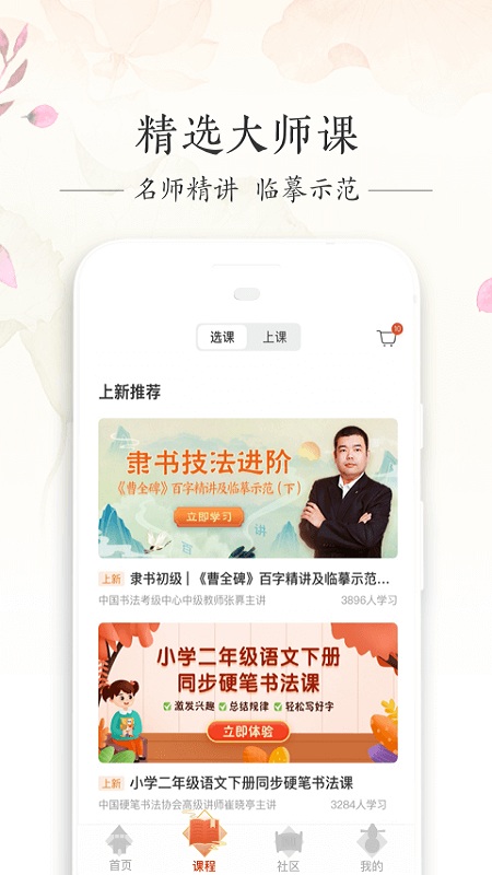 写字先生app下载