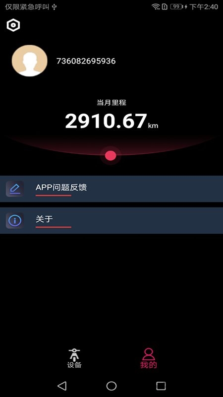 星联app