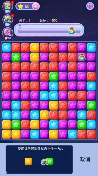 消除我最牛游戏