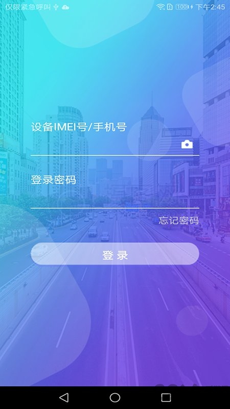 星联app