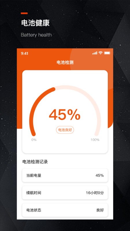 手机充电提示音app手机版