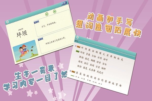 我爱写字人教版3年级上最新版