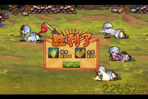 延安英雄传内购破解版