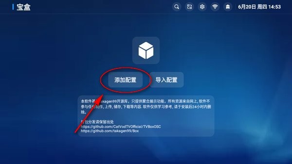 宝盒APP官方下载手机版使用方法