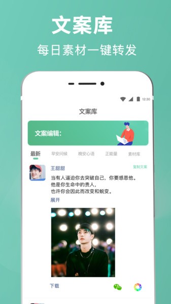 未来鸿微商输入法最新版 未来鸿微商输入法app下载安装