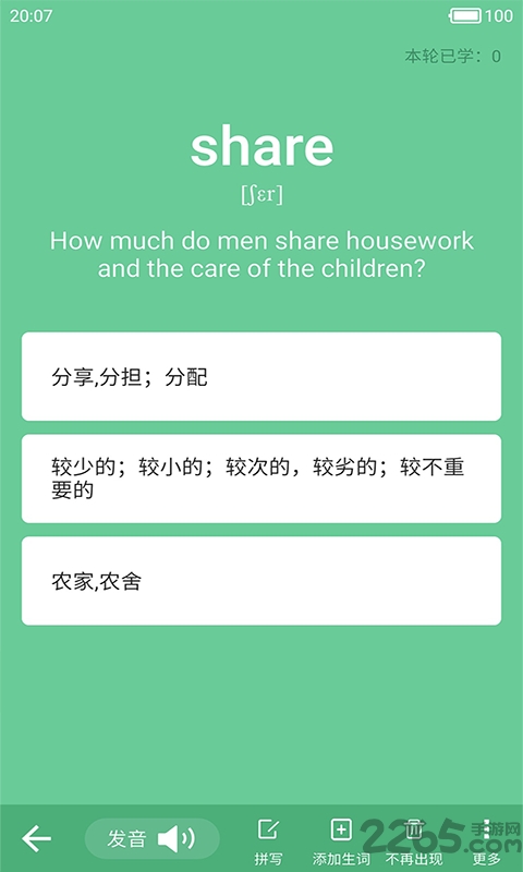 乐背单词手机版 乐背单词app下载