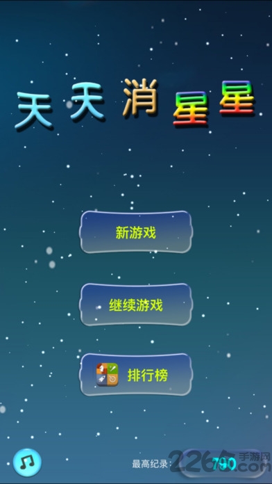 天天消星星赚钱版最新版