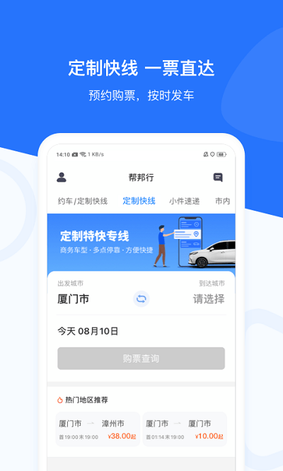 帮邦行手机版 帮邦行官方版下载
