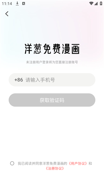 洋葱免费漫画app 洋葱免费漫画软件