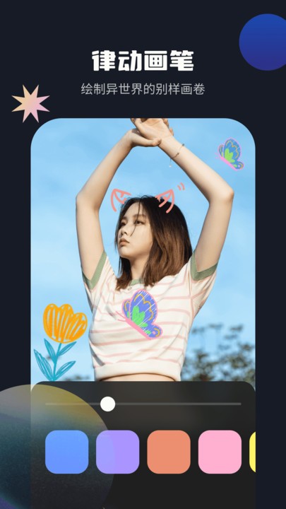 平行空间软件手机版