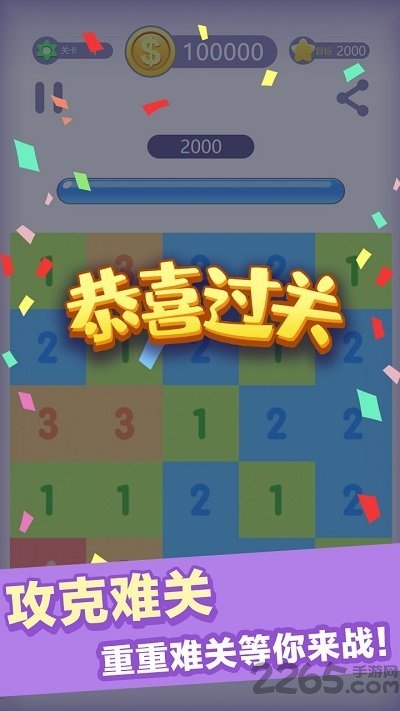 数字达人手机版