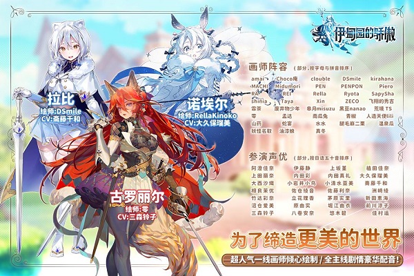 红色伊甸园的荣耀国服下载