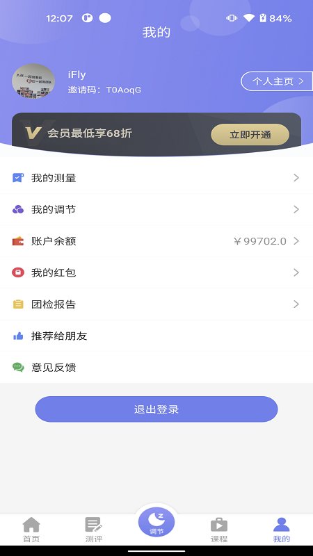 睡心家苑app