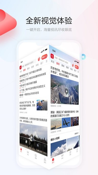 一点资讯hd版app
