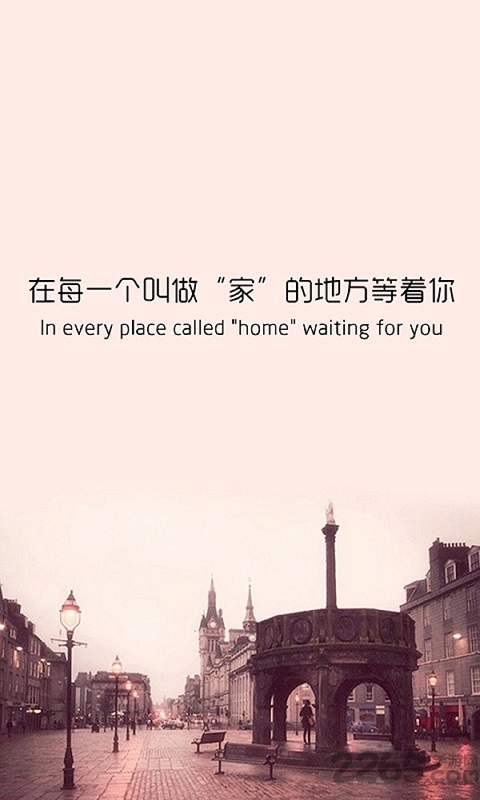 旅游到我家app