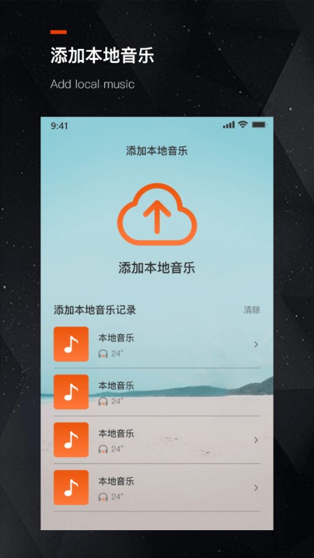 手机充电提示音app手机版