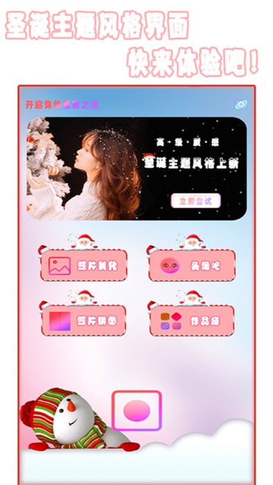 全能美相机app