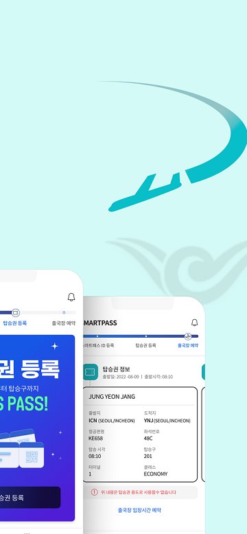 仁川机场ICN SmartPass 应用程序 ICNSmartPass 安卓下载