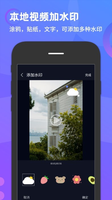去水印万能王app
