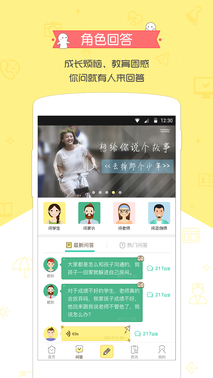 飞小凡app 飞小凡