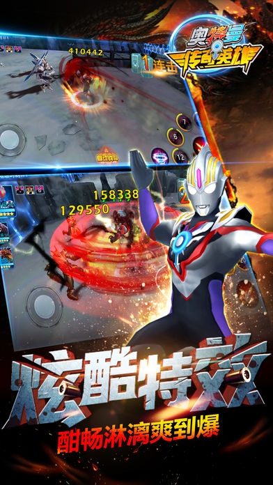 奥特曼传奇英雄九游版