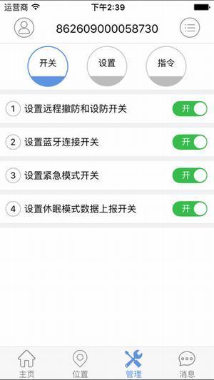 卫星定位手机软件