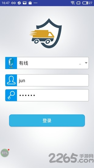 北斗智慧定位系统