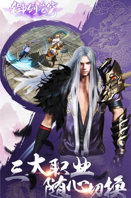 御剑苍穹私服满v版