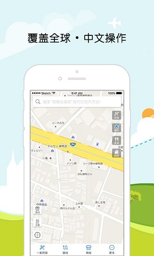 全球地图手机版 全球地图手机版
