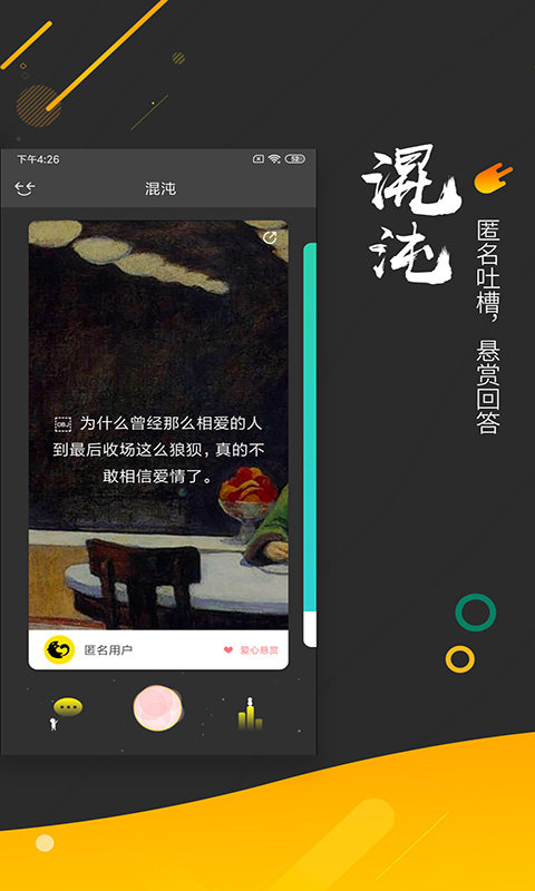 解忧暖心喵app 解忧暖心喵最新版下载