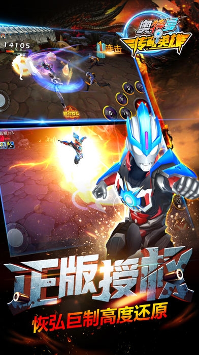 奥特曼传奇英雄九游版