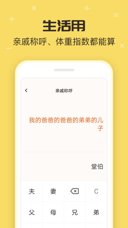 叮叮计算器app 叮叮计算器软件下载