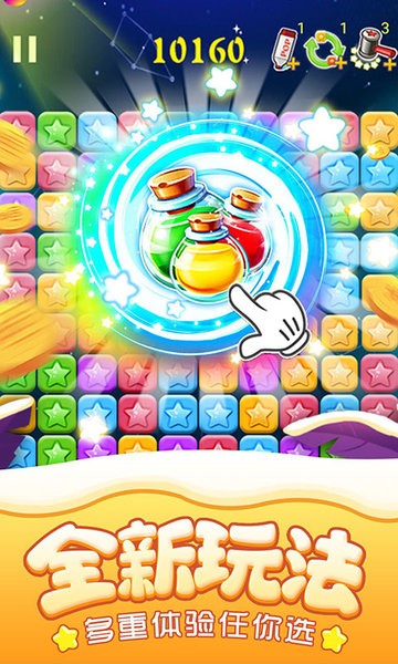 popstar手机版下载