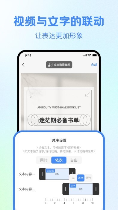 视频创作大师app 视频创作大师下载安装手机版免费