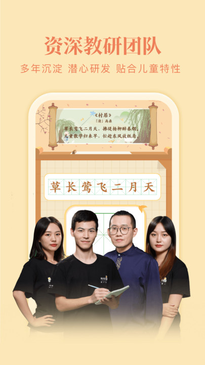 美术宝写字app下载