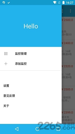 闲鱼监控助手最新版