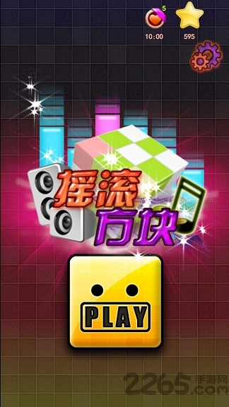 摇滚方块手机版