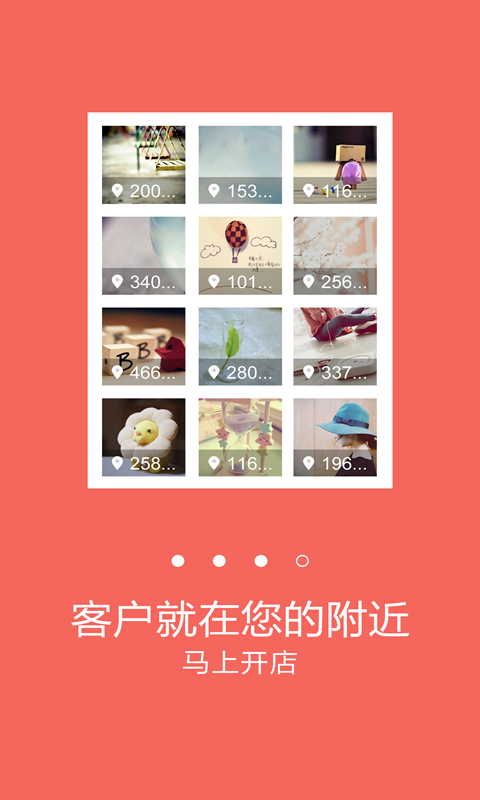 最美微商手机版