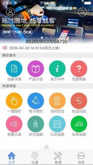 卫星定位手机软件 卫星定位app下载