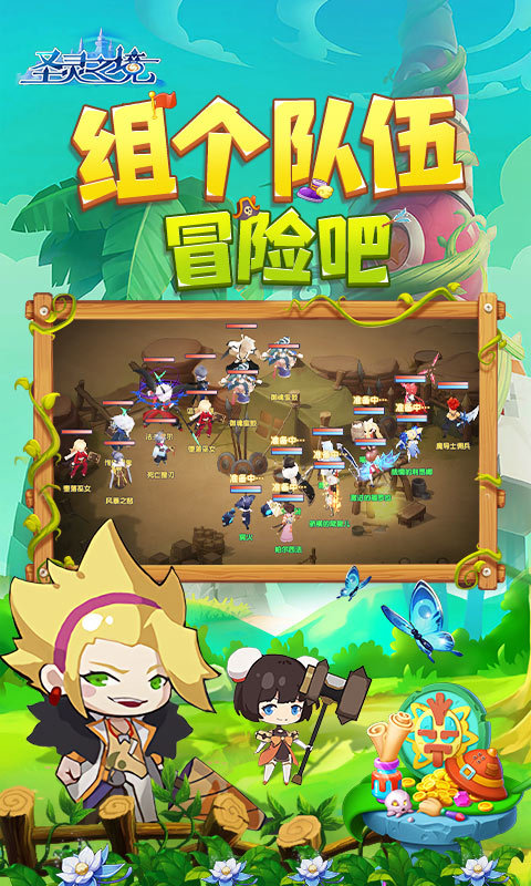 圣灵之境手游 圣灵之境最新版下载