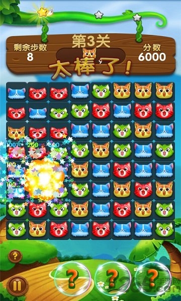 开心消消看2手机版