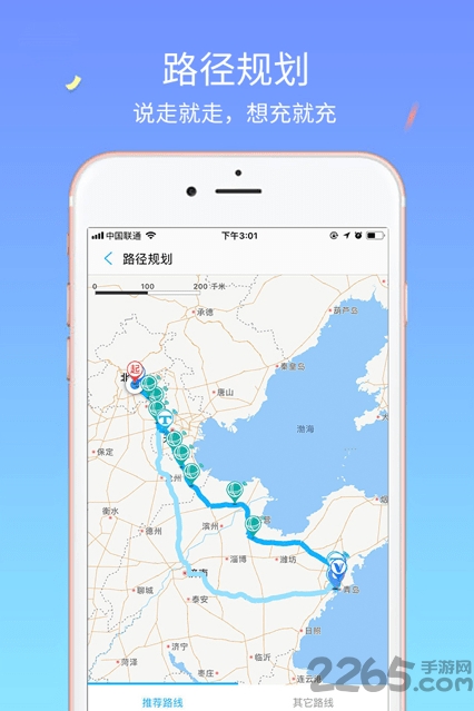 小宝充电官方版