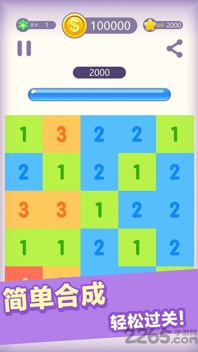 数字达人手机版