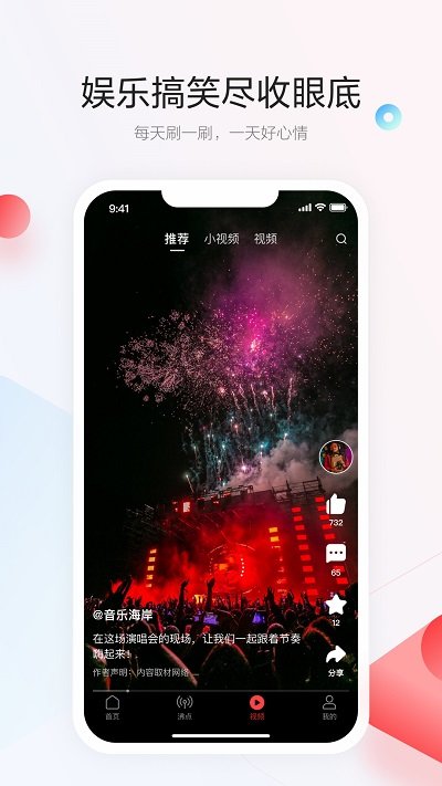 一点资讯hd版app