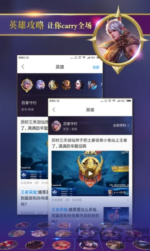 一点资讯王者版软件