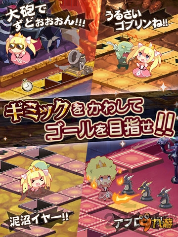 顽皮公主与魔王之城游戏