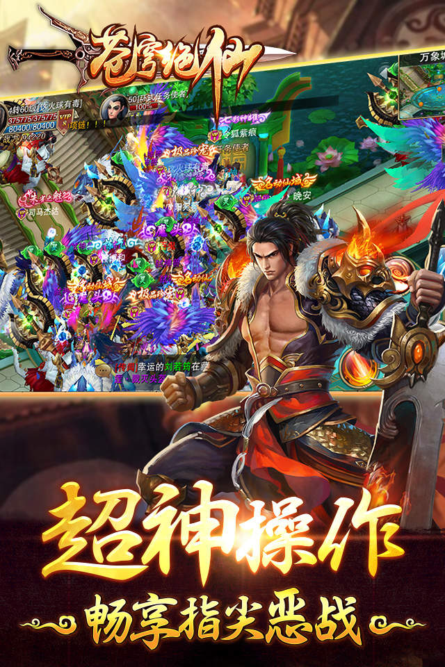 苍穹绝仙内购破解版