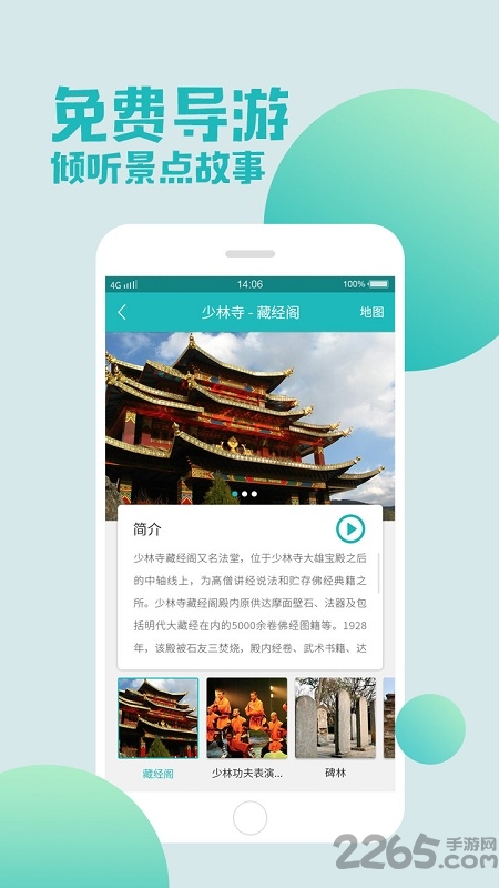盈象旅游app下载